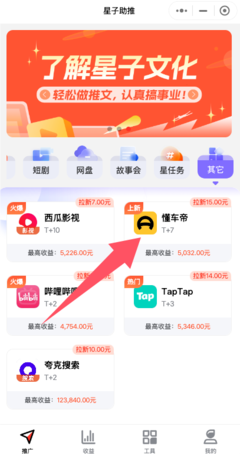 如何制作一款受欢迎的懂车帝视频教程