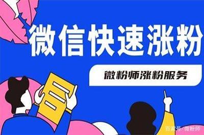 一百万粉丝要涨多久呢?揭秘快速涨粉的秘诀!