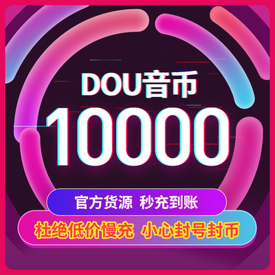 如何轻松购买抖音赞?让你的抖音号快速提升人气!