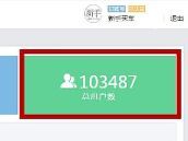 如何最快涨一千个粉丝?秘诀大公开!