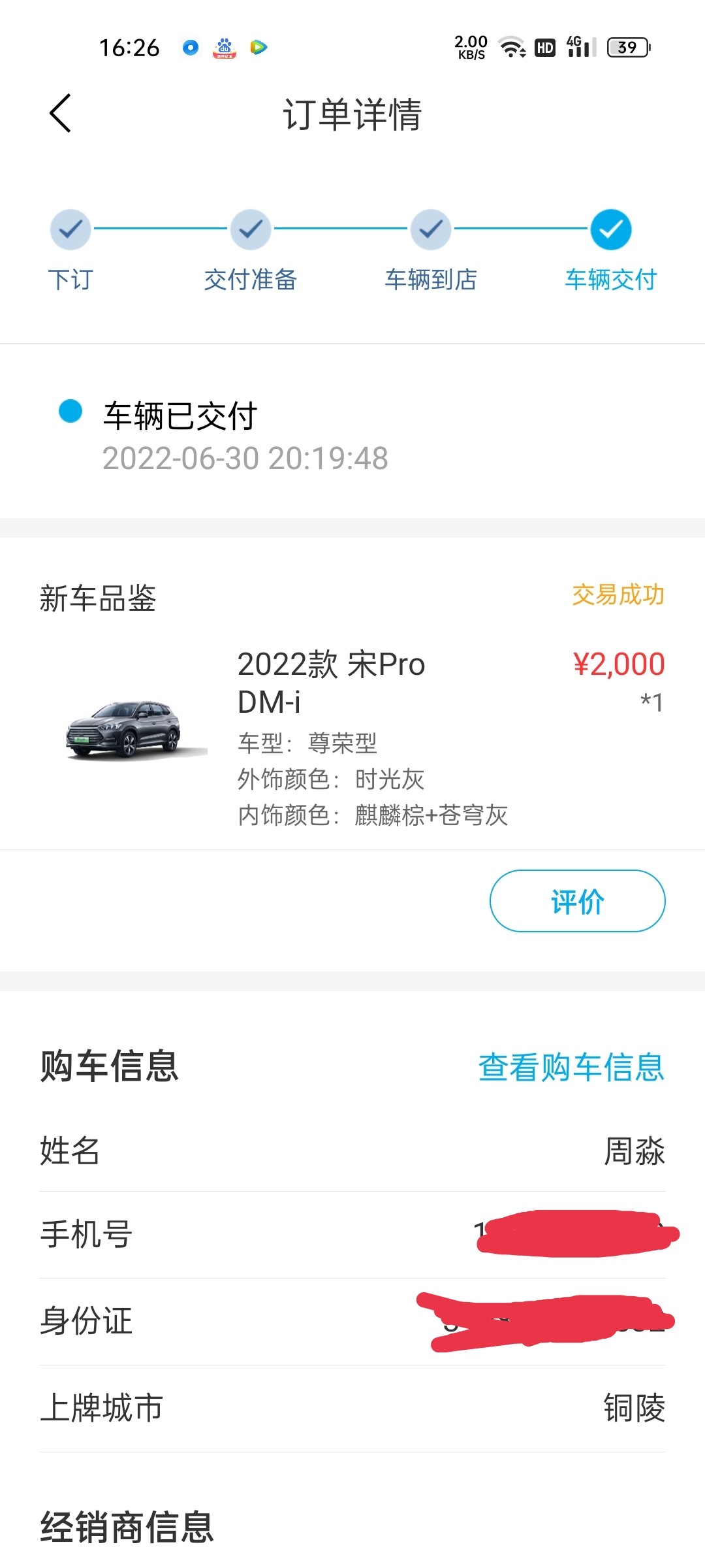 视频显示懂车帝链接如何取消,轻松解除烦恼