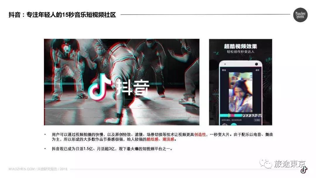 拍抖音点哪里?让你的短视频火起来的秘诀
