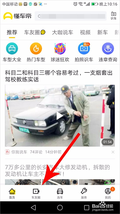 轻松录制“懂车帝”精彩视频,快速提升你的内容创作技能!