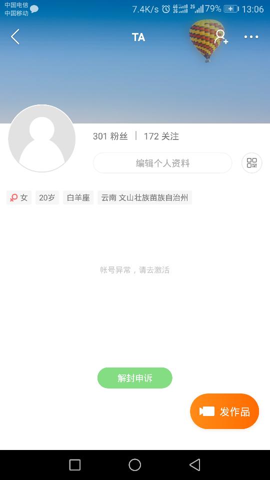 如何解封快手号,重获账号使用权限的全攻略