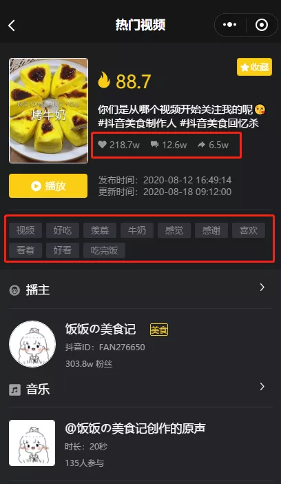 抖音涨粉100个粉丝要多久?掌握这些技巧轻松实现!