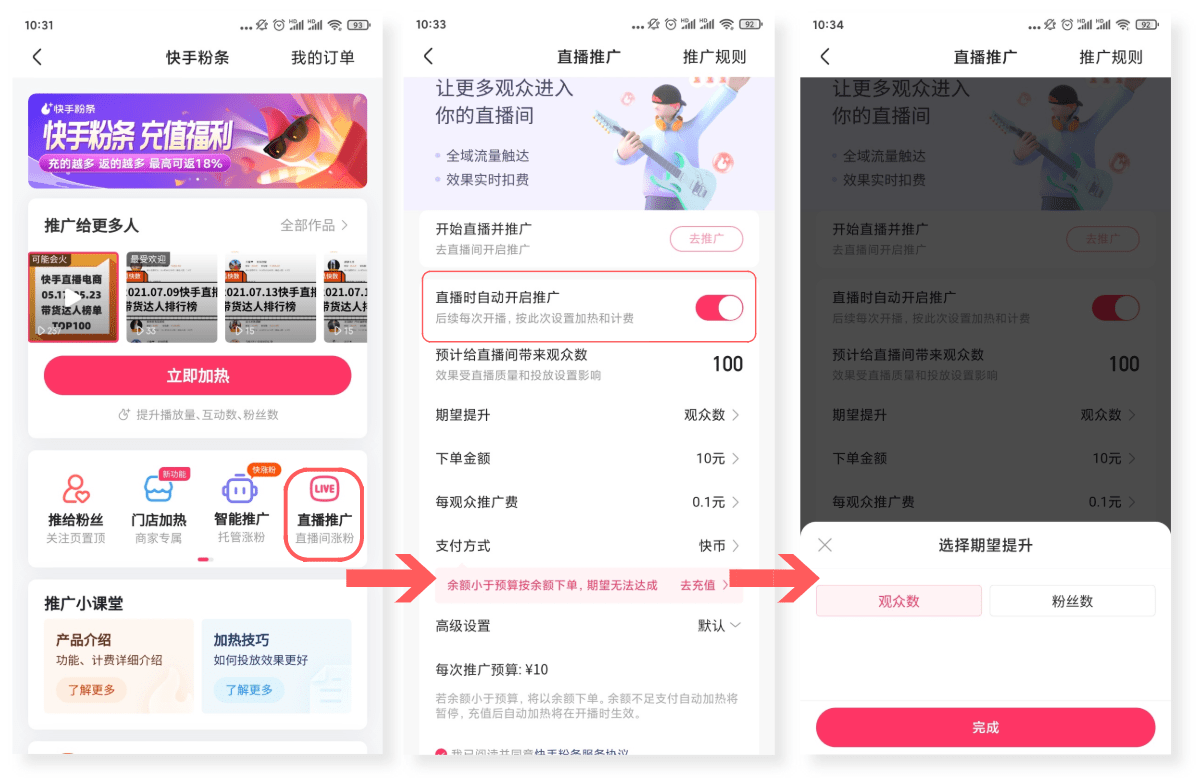 快手新号多久能涨粉丝?快速增长的秘诀大公开!