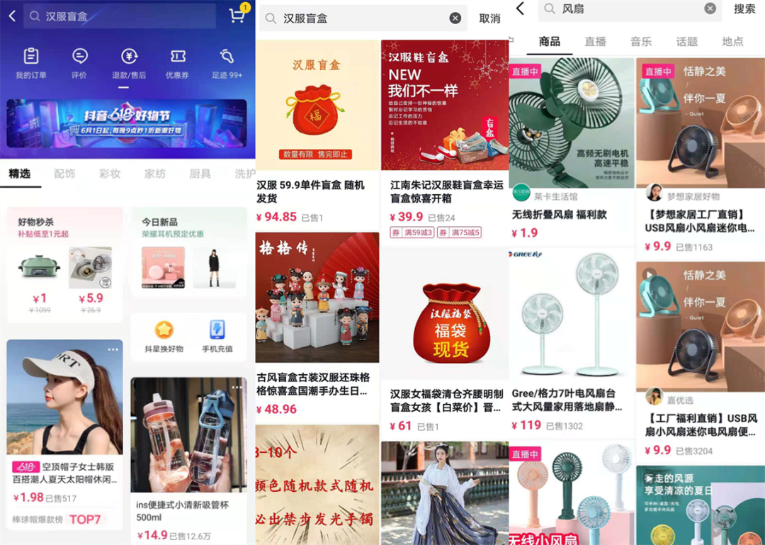 抖音选品秘籍，助力品牌腾飞