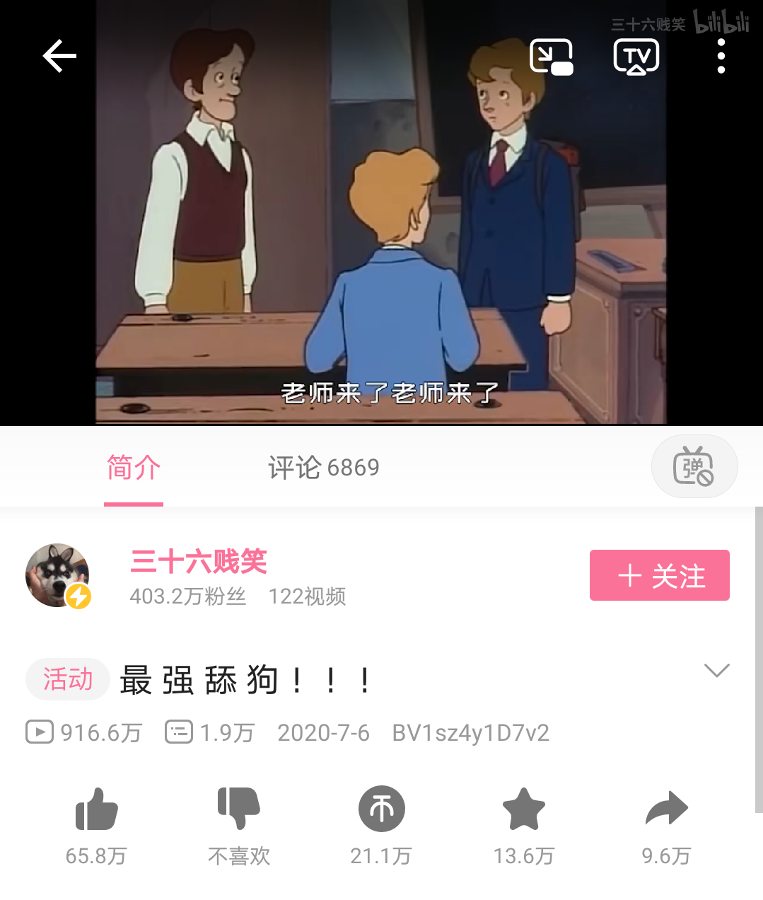如何提高B站播放量？教你有效刷B站播放的方法