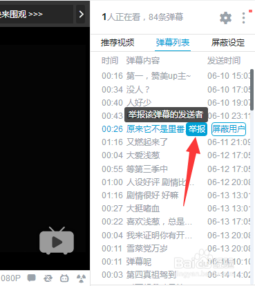 如何提高B站播放量？教你有效刷B站播放的方法