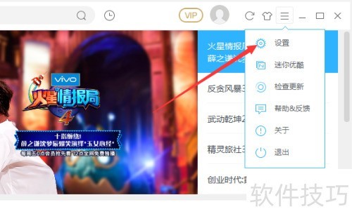 如何提高优酷播放量：掌握这些技巧，让你的视频火爆全网！
