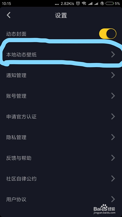 抖音下载的视频在哪里？教你快速找到并保存精彩内容