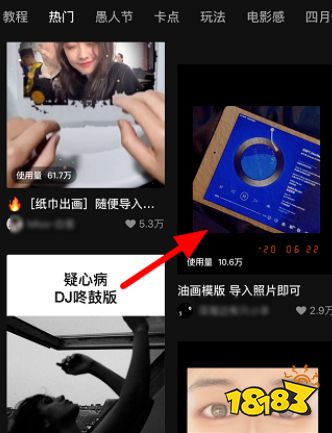 抖音魔法特效哪里下载？轻松制作吸引眼球的视频！