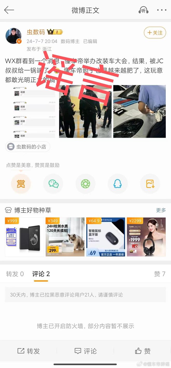 如何在懂车帝平台上轻松关联视频，打造互动体验