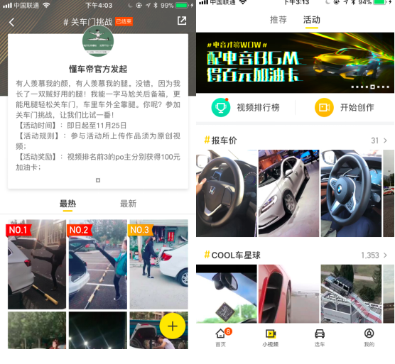 懂车帝视频如何拍摄：专业技巧与创意展示