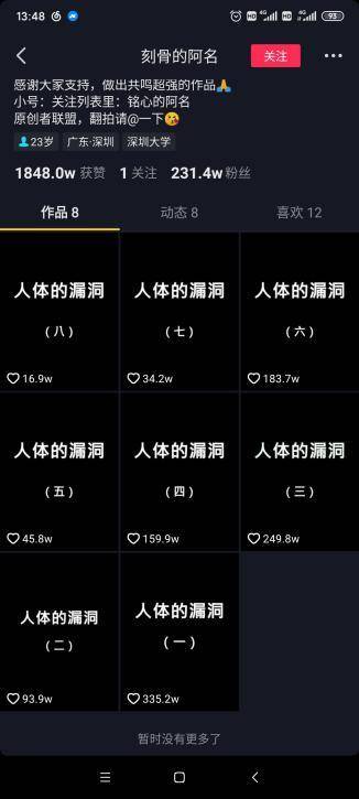 抖音粉丝量多久会涨一次？揭秘涨粉的秘密