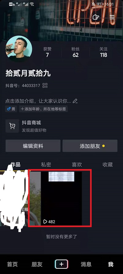 抖音点哪里合拍？掌握这几个技巧，打造属于你的热门合拍视频！