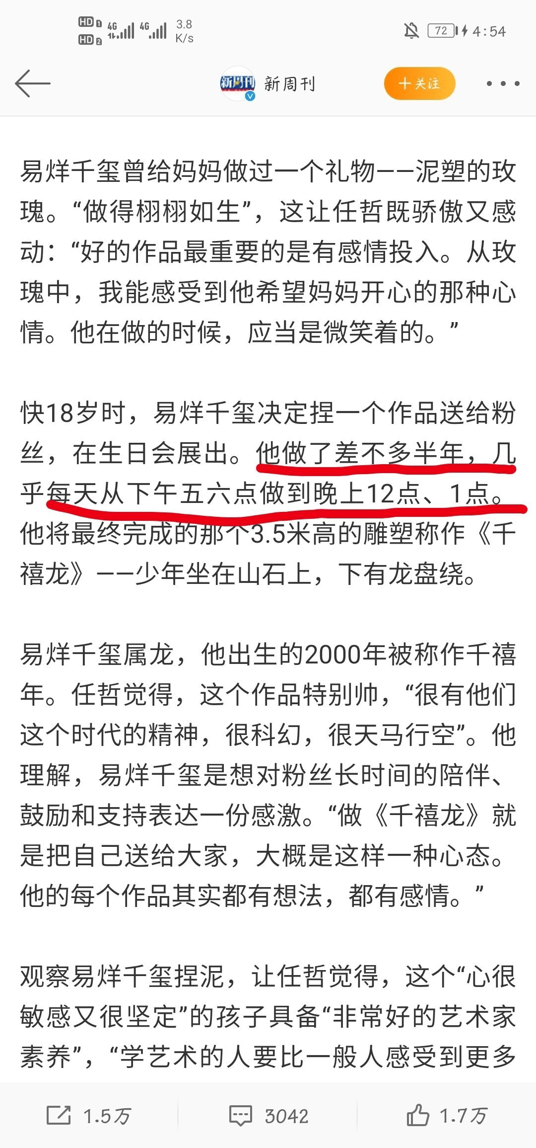 一周涨一千个粉丝要多久？揭秘快速增长背后的秘密