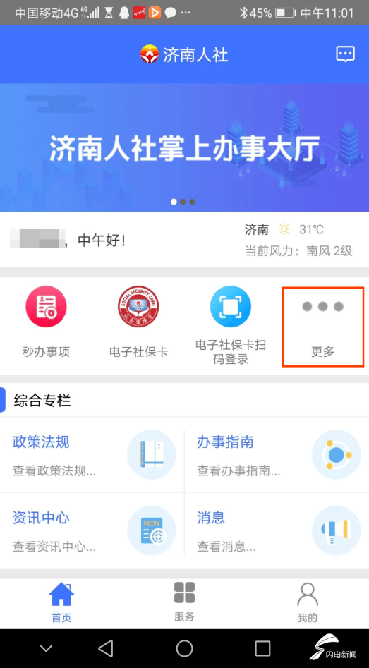 如何查看粉丝是多久涨的？