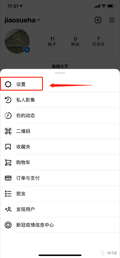 如何查看粉丝是多久涨的？