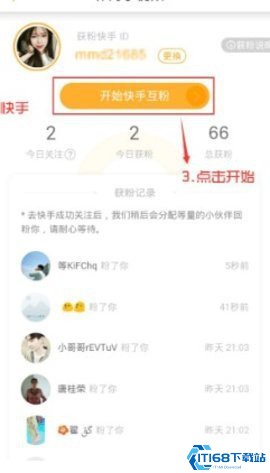快手发作品多久能涨粉丝?揭秘快速涨粉的秘诀