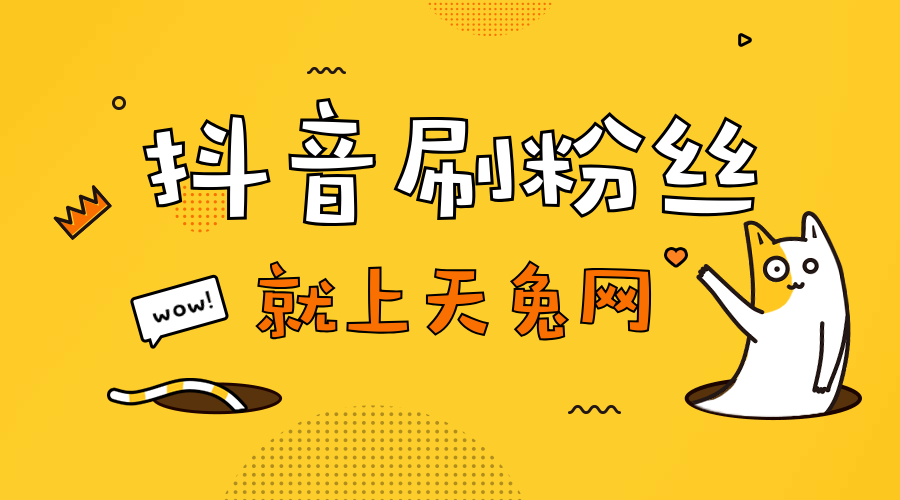 如何快速涨七个粉丝?秘诀在这里!