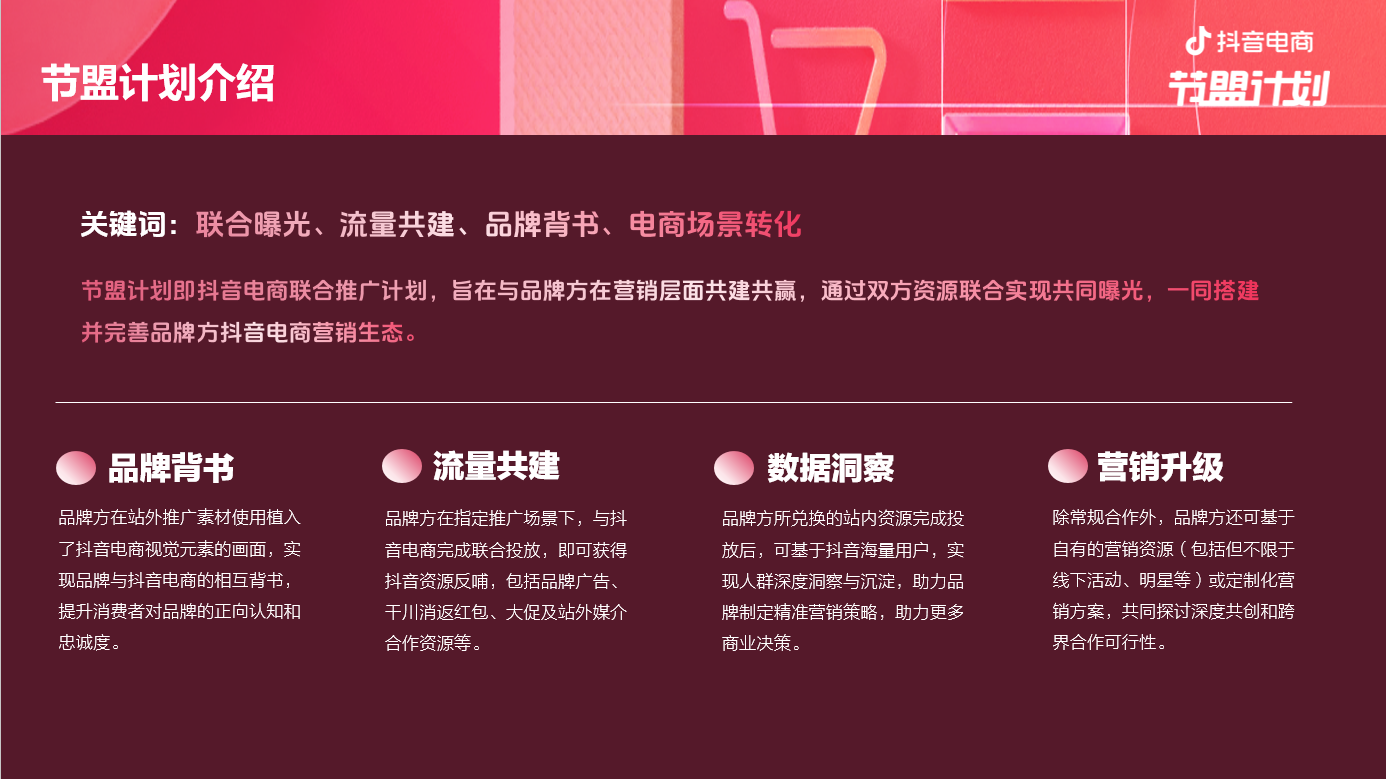 抖音投流量在哪里？揭秘如何精准引流，助力品牌爆发式增长