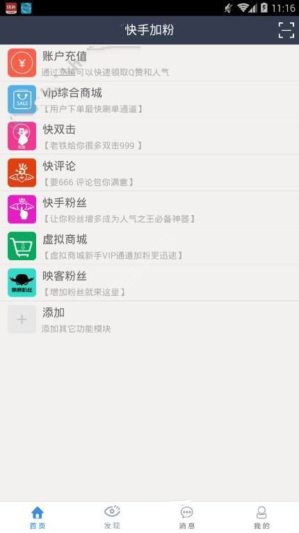 快手快速涨100粉丝要多久？揭秘提升粉丝的高效技巧