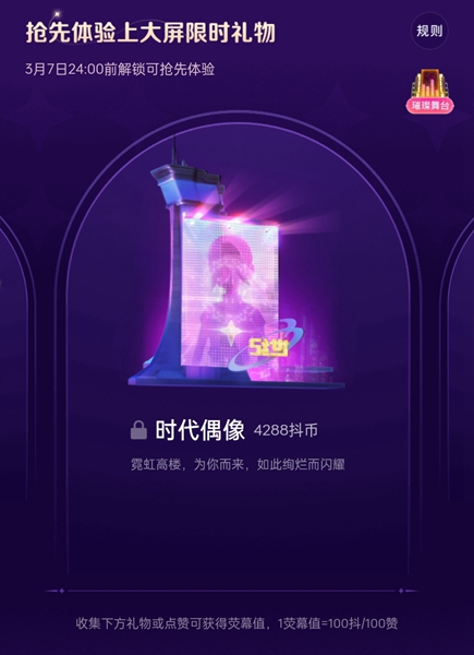 抖音刷礼物哪里看?全面解析抖音刷礼物功能与技巧