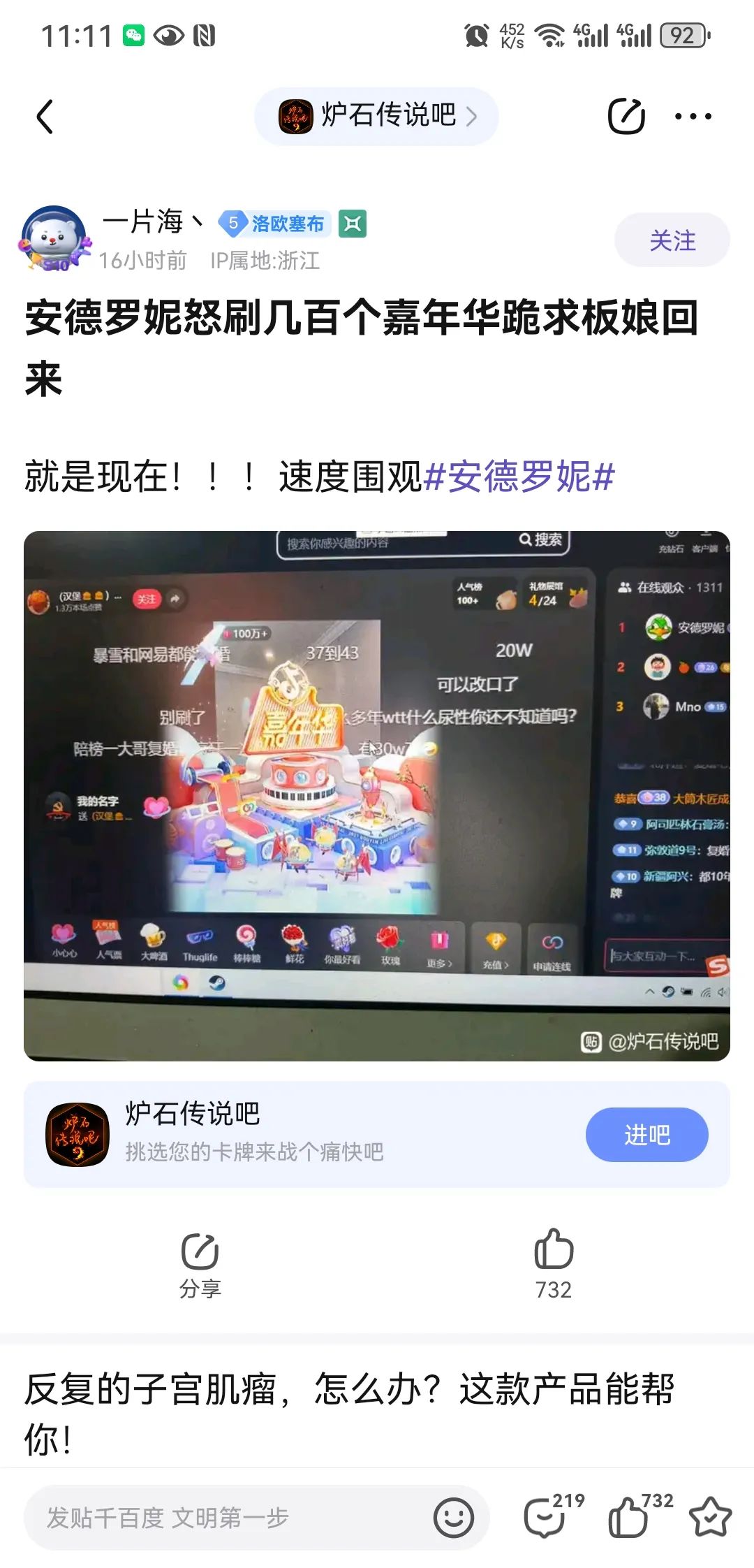 抖音刷礼物哪里看?全面解析抖音刷礼物功能与技巧