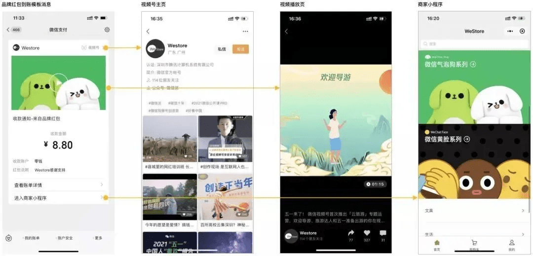如何快速刷微视播放量,提升短视频曝光度?