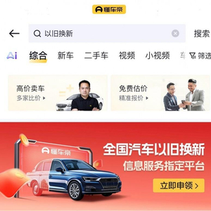 如何在懂车帝上分享评论，轻松与车友互动