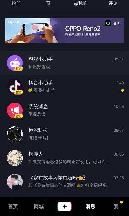 抖音刷视频怎么从头播放？掌握这几招，刷新你的观看体验！