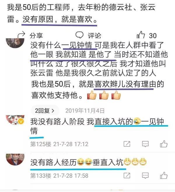 帮徒弟涨一次粉丝要多久？揭秘粉丝增长的秘密