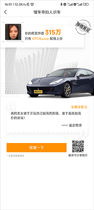 如何下载懂车帝视频，轻松掌握更多汽车知识
