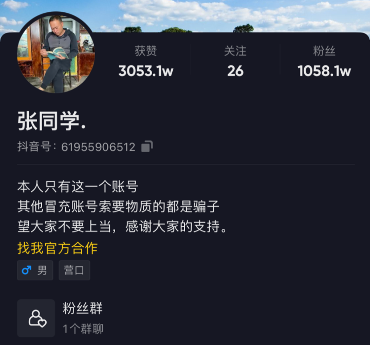 如何在抖音快速涨粉三万？掌握这几招，让你粉丝暴增！