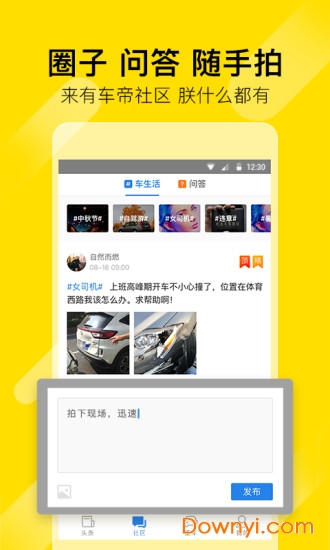 懂车帝如何拍视频赚红包:轻松赚取收入的秘诀