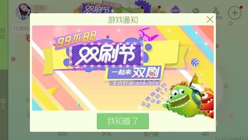 如何高效刷庆典活动,让你尽享丰厚奖励
