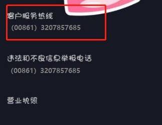 如何快速找到抖音客服信息？必备技巧大揭秘！