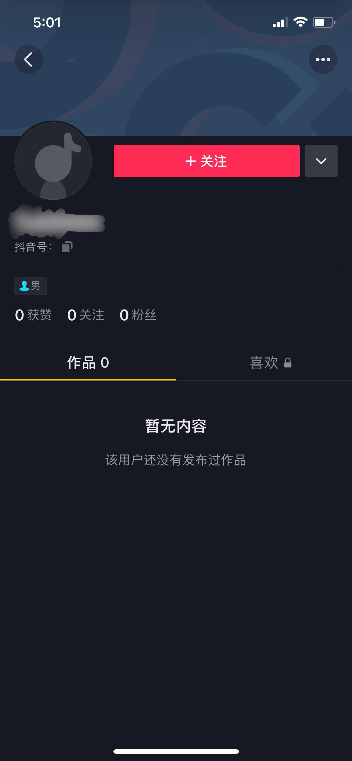 如何快速涨粉丝,抖音账号要多久才能见效?