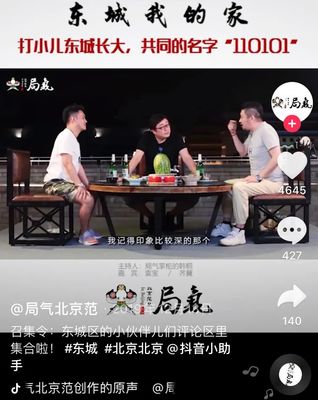 如何快速提升抖音粉丝量：成功的秘诀与实战技巧