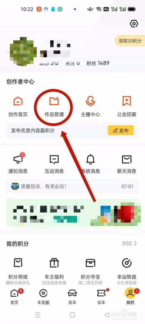 如何删除懂车帝上视频,轻松解决烦恼!