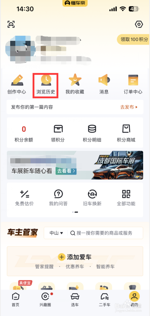 如何删除懂车帝上视频,轻松解决烦恼!