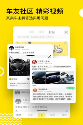 如何发视频时带上懂车帝
