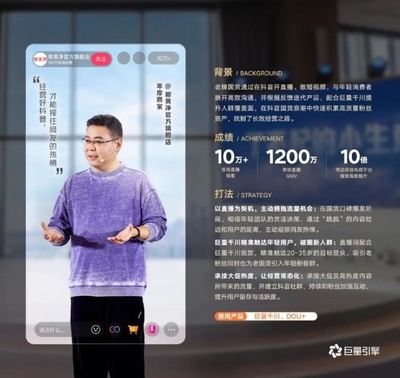 巨量千川涨有效粉丝要多久到?揭秘如何快速积累优质粉丝!