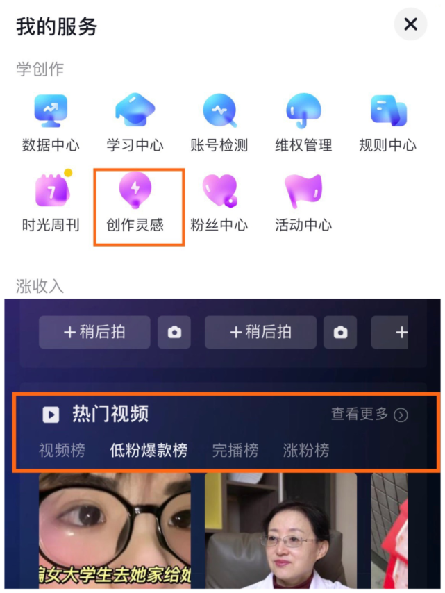 发视频多久涨粉一万粉丝?揭秘短视频快速涨粉的秘诀!