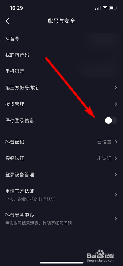 抖音如何取消手机绑定:最全操作指南
