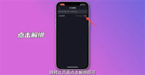 抖音如何取消手机绑定:最全操作指南