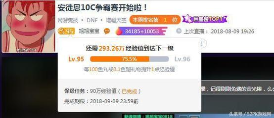 如何通过观看直播快速提升粉丝等级？