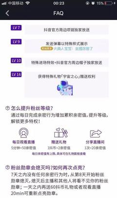 如何通过观看直播快速提升粉丝等级？