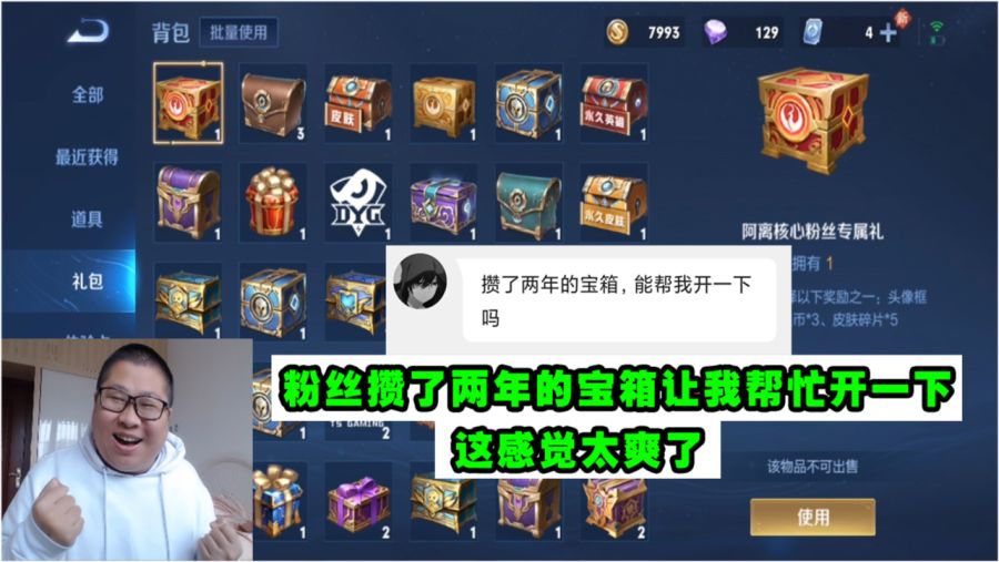 王者涨100万粉丝要多久?揭秘背后的成长秘诀
